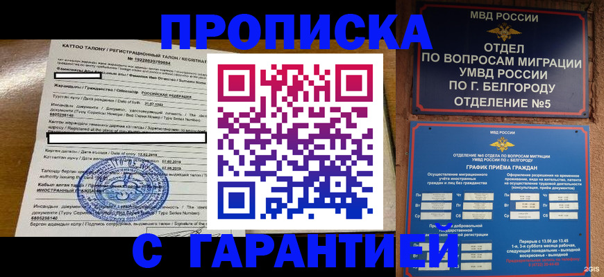 регистрация в Дюртюли