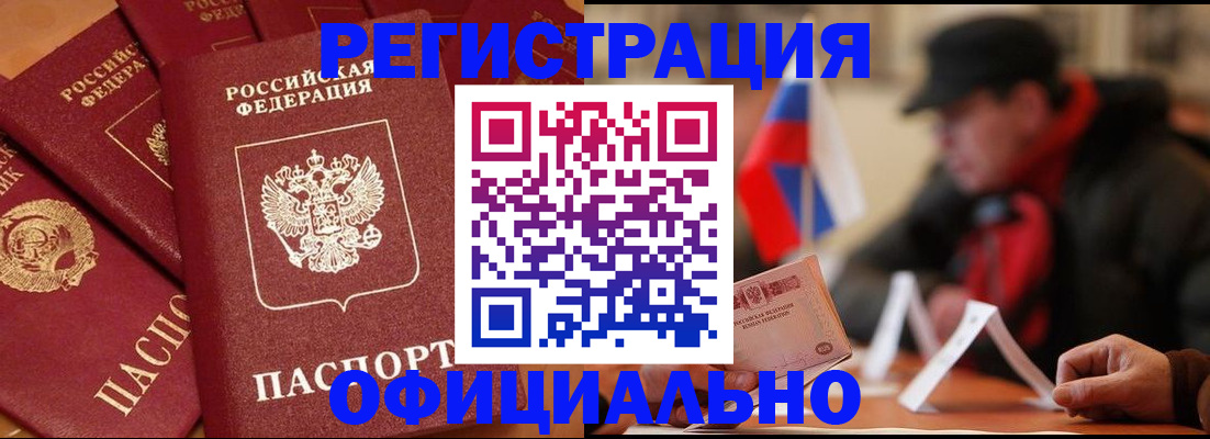 прописка паспорт в Дюртюли