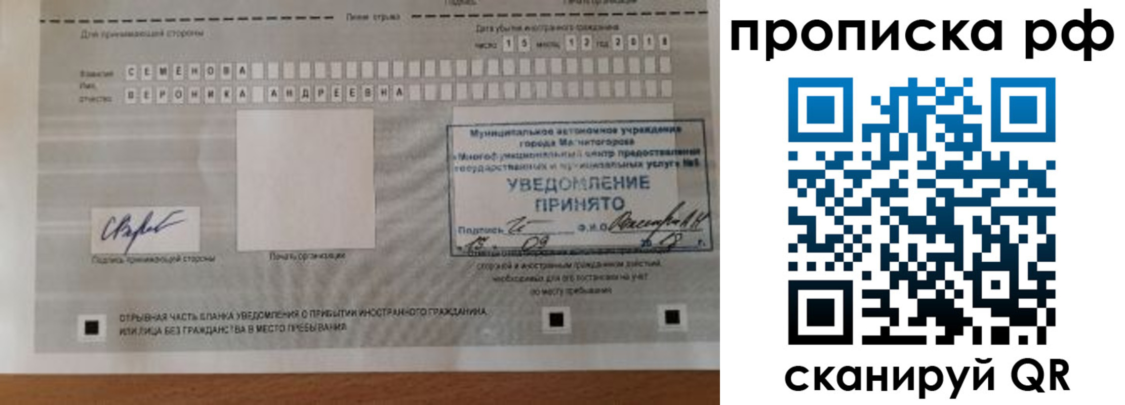 прописка паспорт в Дюртюли