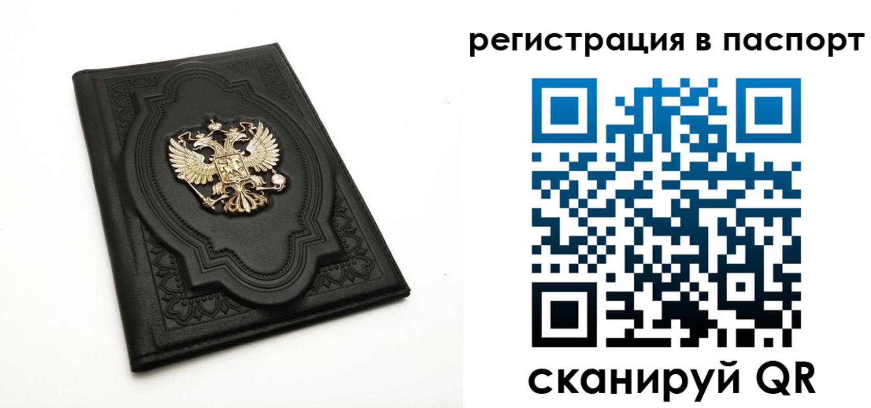 прописка регистрация в Дюртюли