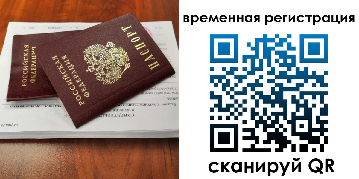 временная регистрация 2025 в Дюртюли
