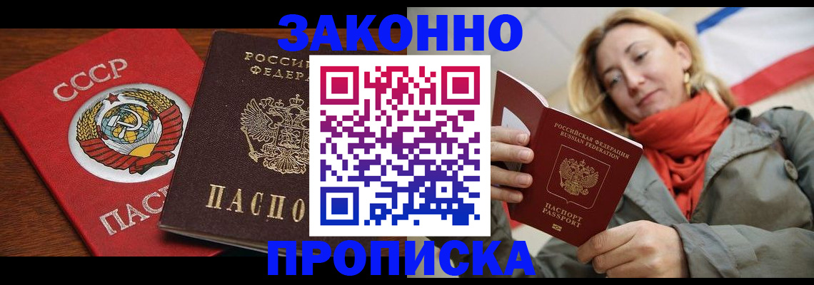 прописка для кредита в Дюртюли