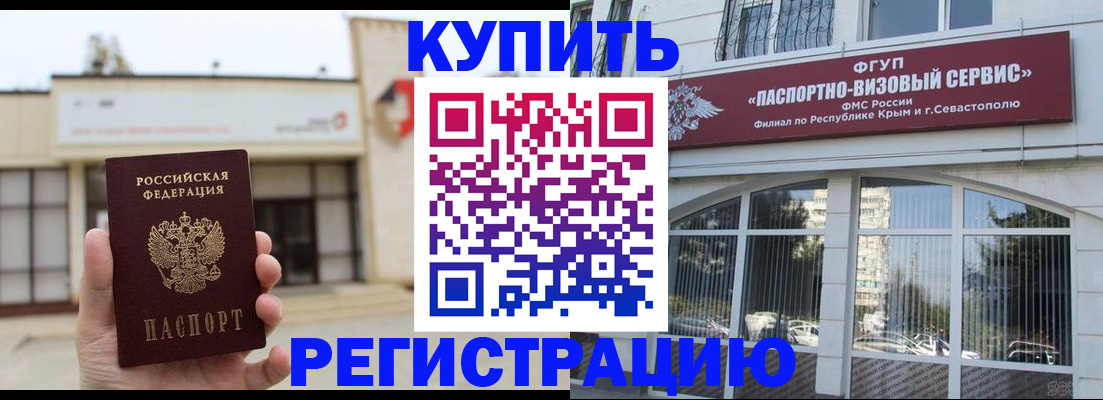 временная регистрация в Дюртюли