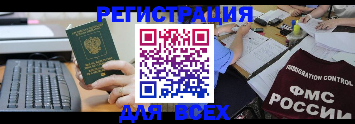 временная регистрация законно в Дюртюли