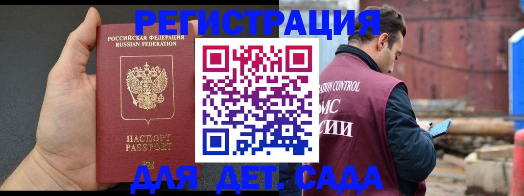 временная регистрация для школы в Дюртюли