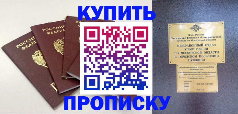 временная регистрация собственник в Дюртюли