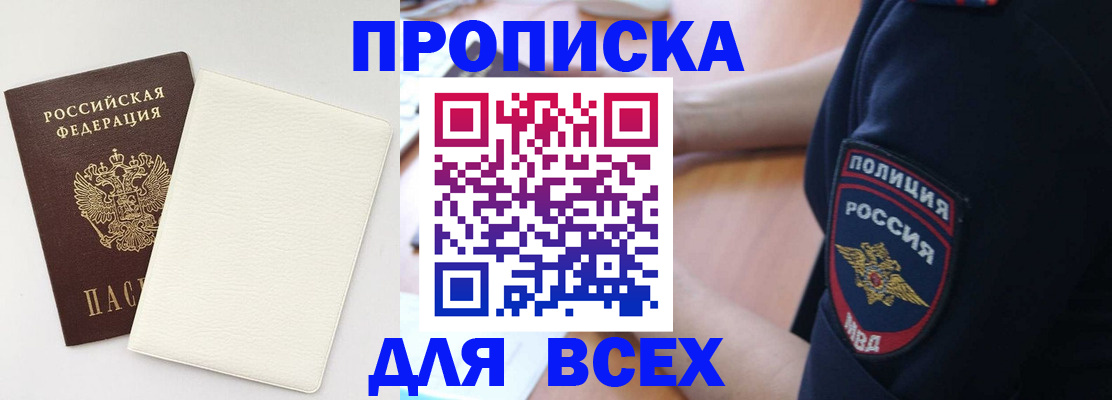 прописка штамп в Дюртюли
