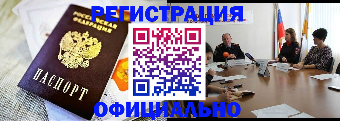 прописка в квартире в Дюртюли