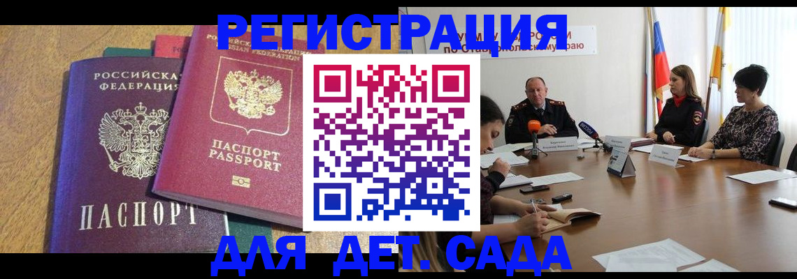 прописка штамп в Дюртюли