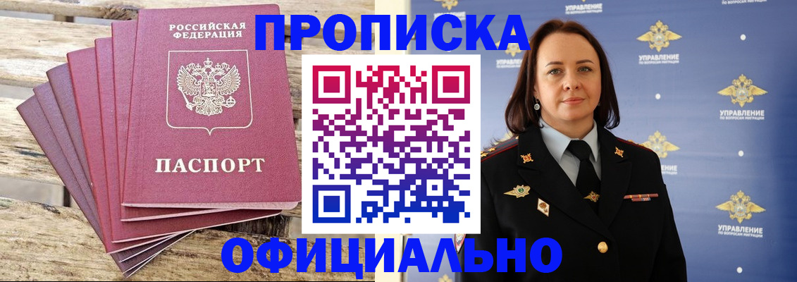 прописка регистрация в Дюртюли