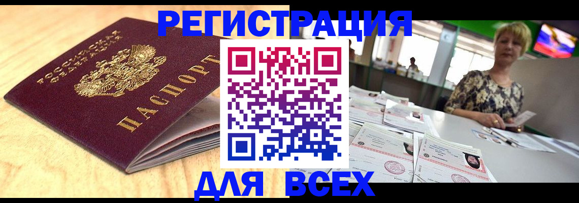 временная регистрация законно в Дюртюли