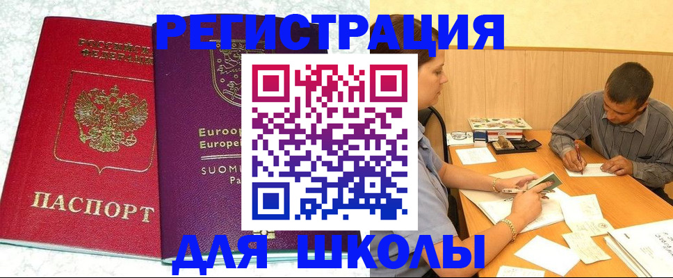 прописка штамп в Дюртюли